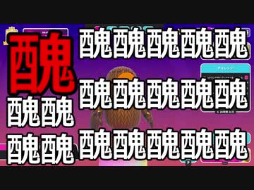 醜醜醜醜醜醜醜醜醜醜醜醜醜醜醜醜醜醜醜醜醜醜醜醜醜醜醜醜醜醜醜醜醜醜醜醜醜醜醜醜醜醜醜醜醜醜醜醜醜醜醜醜醜醜醜醜醜醜醜【ゆっくり実況プレイ】