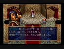 【ラング１でいう】ラングリッサー５やるよ_シナリオ１５（２ぶんの１）【ゼルド戦みたいな】
