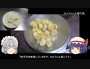 ゆっくり農民174クリを育ててみませんか？