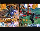 フルグランサで即席固定したら相手がEXXだった【EXVS2XB】【フルグランサ】しかも2回