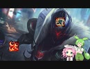 【LoL】アルティメットスペルブック　ジン【VOICEVOX実況プレイ】