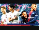 【実況】森保ジャパンを世界最強にしよう！！-第33節VSパリサンジェルマン-【FIFA21】