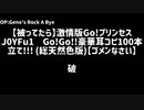 【被ってたら】激情版Go!!プリンセスJ0YFu1　Go!Go!!豪華耳コピ100本立て!!! (総天然色版)【ゴメンなさい】破 #バンブラPアドベントカレンダー2021 .