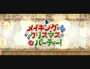 【FGO2021クリスマス】学校で虐められたので現実逃避( =＾ω＾)『Fate/Grand_Order』　part14