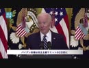 北京冬季オリンピック・アメリカが外交的ボイコット