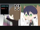 図らずも他人の服に毒を付与してしまう「毒の王」無人島エピソード【手描き】