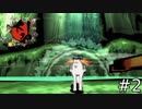 これが映えスポットって奴か・・・？【大神-絶景版-】#2