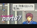 【プレイ動画】幸運の剣　season２　22章中編【封印ハード】