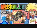 【超速GP】プロトセイバーEVO超速プレミアムが絶対にほしいのでガチャを回しまくった結果【無課金・超速グランプリ】