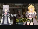 【7 Days to Die α19＆α20】此処ゆか　パート71【ボイスロイド実況】