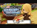 【ダイパリメイク】ポケモン初プレイの友人にダイパリメイクやらせてみた。part3【2人実況】