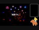 声なしのんびりプレイ動画＊聖剣伝説 Legend of Mana その11