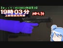 【ゆっくり・VOICEROID朗読実況】19時03分 上野発夜光列車　part.54