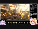 【ゆっくり実況】神綺とアリスの三国志大戦　その44