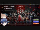 【MTGA】ドラフトで遊ぶ　その99【CeVIO実況】
