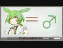 ずんだもん男の子派VS女の子派