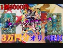 【オリパ開封】開け忘れていた1個6000円の神オリパでターレスとパラレルを狙ってしまう強欲な漢！【スーパードラゴンボールヒーローズ/SDBH/BM11】