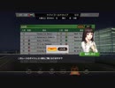 ついなちゃんのふいんきでウイポ9 2021の裏側27