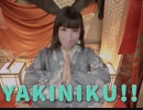 【違法でにむ】YAKINIKU!! / MeseMoa.【低身長アニメオタクが踊ってみた】
