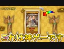 このゲーム意味不明です！！松平健とJRAが謎コラボ！！公式が公開した神ゲー【健さんとおうちでアリマ】がヤバすぎる！！【乙女ゲーム】【競馬】【ウマ娘】【マツケンアリマ66】
