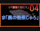 友人とバイオハザードHDリマスターをしよう。　part4