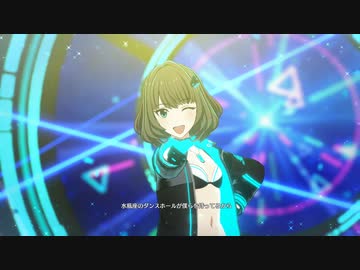 【THE IDOLM@STER STARLIT SEASON】ダンス・ダンス・ダンス(高垣楓)【S4U】