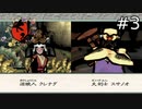 神木村ラブロマンスの予感【大神-絶景版-】#3