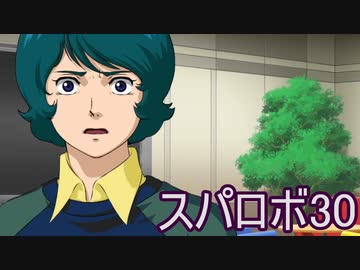ほぼ知らない女のスパロボ30　#21_(:3 」∠)_【実況】