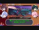 (やっぱり〇〇〇縛り)(琴葉姉妹)セブンスドラゴン2020-2実況#2
