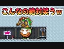 【実況】全力で愉しむ世界のコース part222