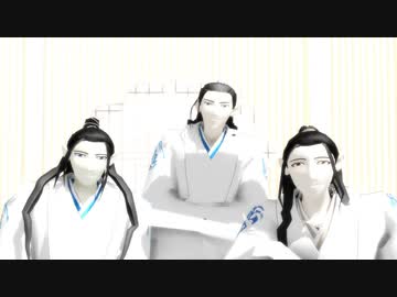 【MMD陳情令】双傑と聶懐桑が座学で酒盛りしています(完成）【＋藍忘機】【おまけつき】