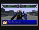 スーパーロボット大戦α for Dreamcast　ガンダムMKⅡ黒戦闘シーン