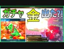 【銃禁止】ガチャ金きたか？！！！そして強者戦【FF7FS】