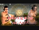 【愛の戦士】源一郎杯で天龍被りを起こすリスナー達【2019/06/30】