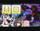 【SSSS.GRIDMAN】5年目から始めるアズールレーンPart13【SSSS.DYNAZENON】
