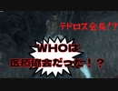 【愛の戦士】WHOの裏の顔を知る愛の戦士【2020/05/27】