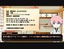 【仮想リプレイ】悲哀の幼子が境世の都で霊力修行するCoC【1日目】