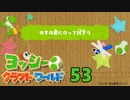 ヨッシーのクラフトワールド！工作に感動しつつのんびり完全攻略実況　その５３