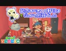 【実況】どうやら別荘作り10軒目だったらしいのでお祝いした【あつまれどうぶつの森】