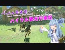 【ゼルダの伝説BotW】 ぺったん勇者達のドタバタ、ハイラル観光行楽記 17日目【VOICEROID実況】