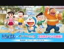 【グラブル】ドラえもん のび太の空飛ぶ船 (1/3)