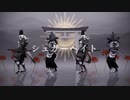 【MMD刀剣乱舞】シュガーヘイト【時間遡行軍】