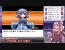 【幻想人形演舞－ユメノカケラ－　琴葉茜・葵実況】風と旅する幻想郷 Part３８