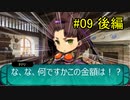 【ゆっくり実況】世界樹の迷宮Ⅳ 勝手にストーリーモード【第9話後編】