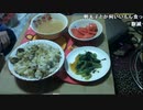 【ずいえき】2021/12/09　いも飯作る