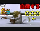 【モンスターファーム2】今回の育成プランを話そうにも新プリキュアの生態が凄すぎて困惑⁉#24【F.F.K 劇場】