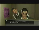 [己の不満を吹き飛ばせ！]龍が如く0　実況プレイPart160