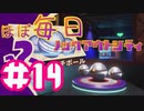 【ノックアウトシティ】ほぼ毎日ノックアウトシティ#14【実況プレイ】