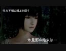 【part2】零 ～濡鴉ノ巫女～