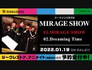 【収録曲試聴】GOALOUS5「MIRAGE SHOW」（テーマソング第3弾）